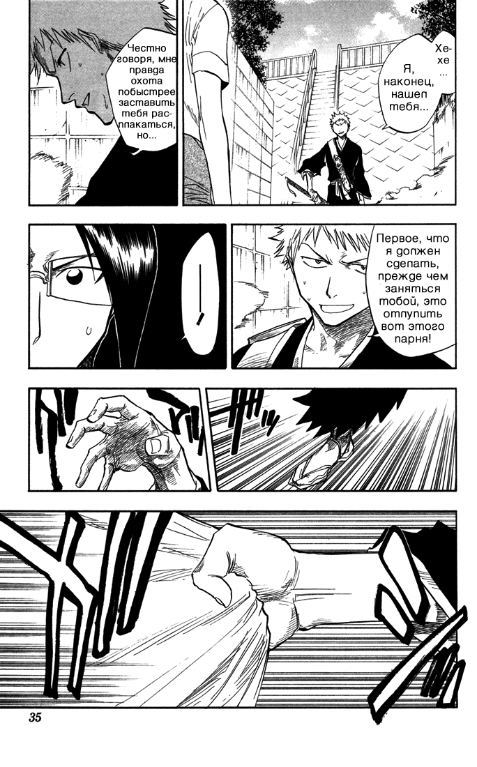Read Bleach RU Manga Online