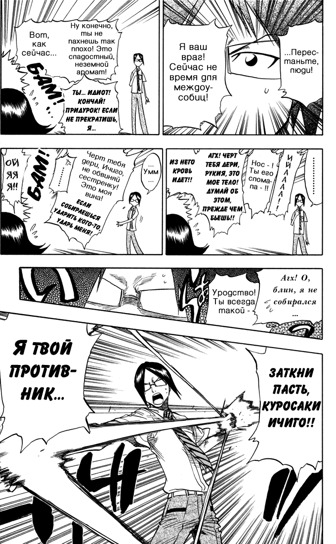 Read Bleach RU Manga Online