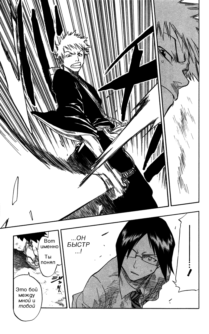 Read Bleach RU Manga Online