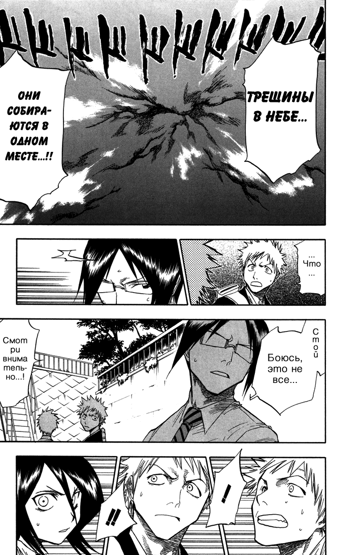 Read Bleach RU Manga Online