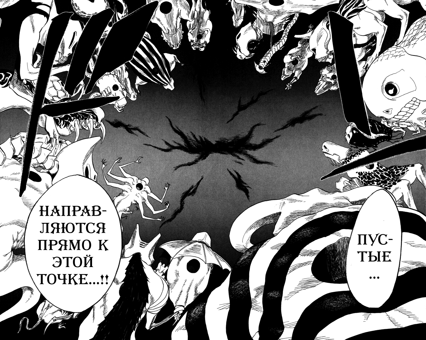 Read Bleach RU Manga Online