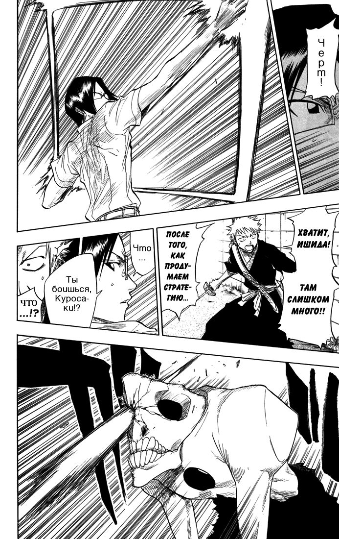 Read Bleach RU Manga Online
