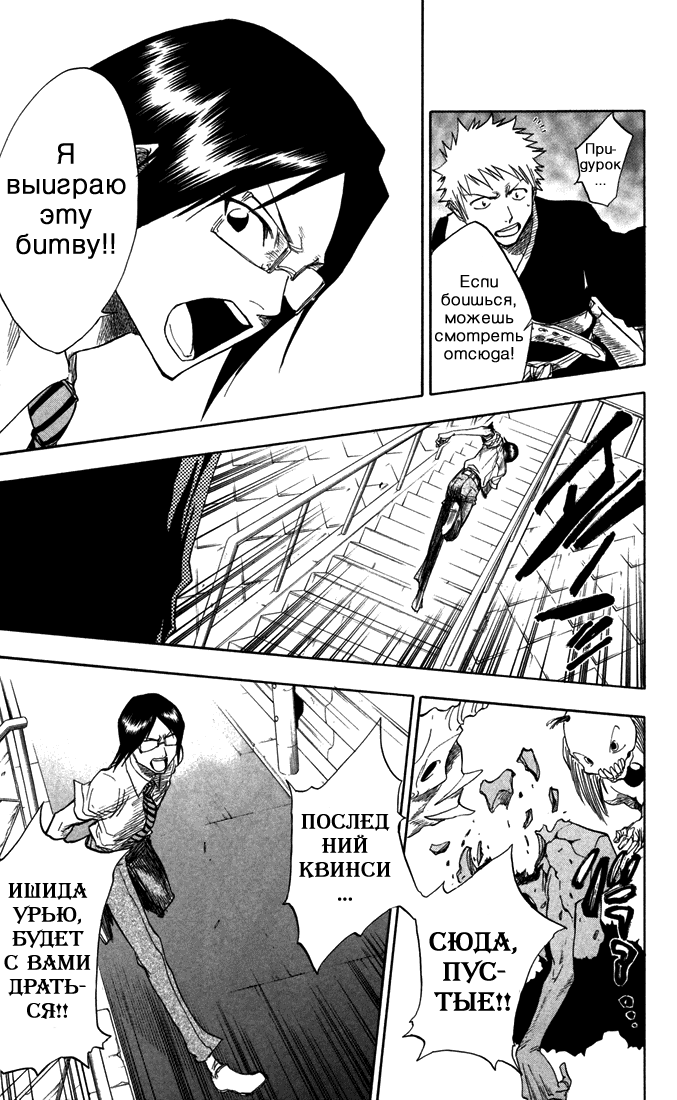 Read Bleach RU Manga Online