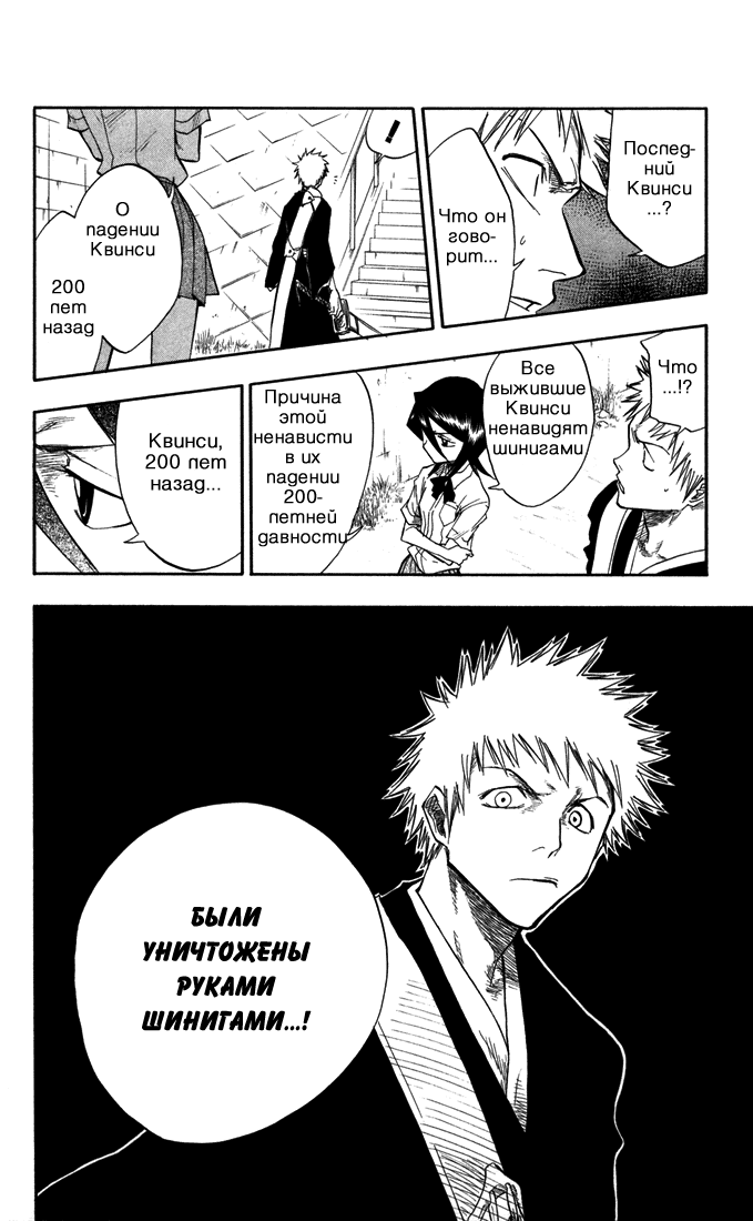 Read Bleach RU Manga Online