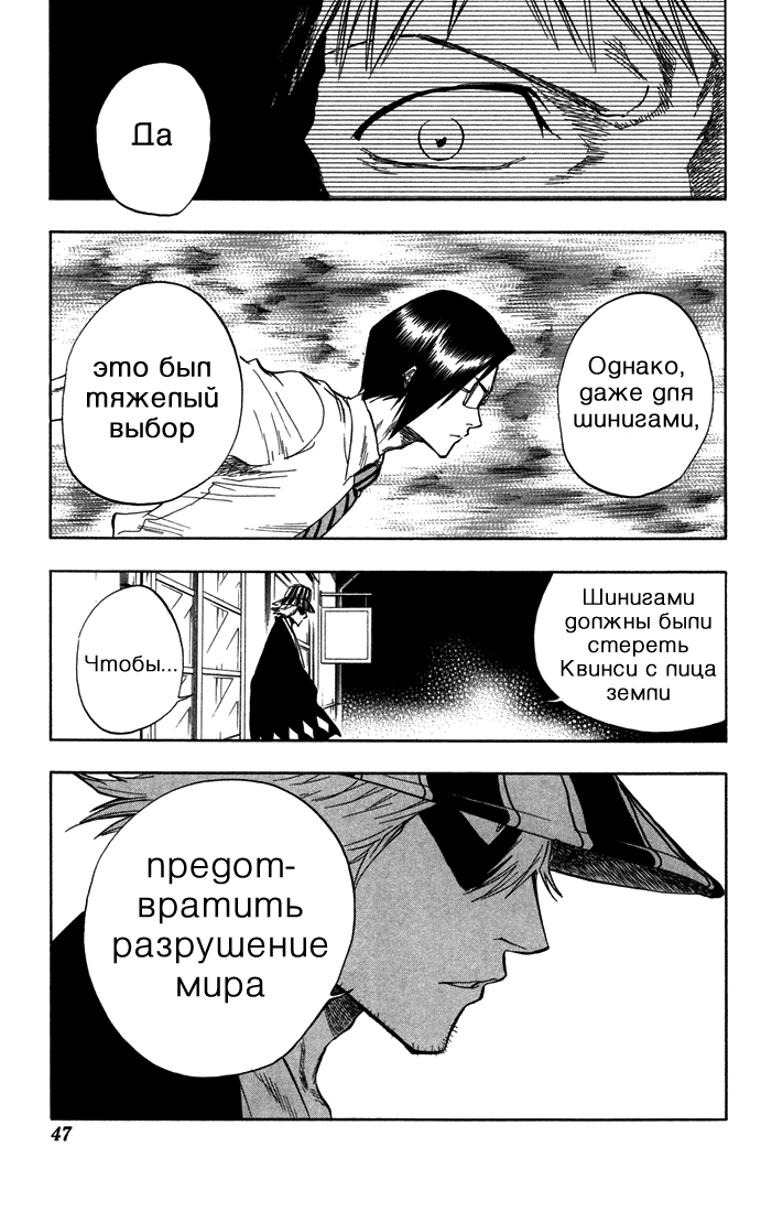 Read Bleach RU Manga Online