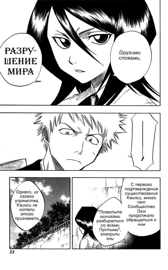 Read Bleach RU Manga Online