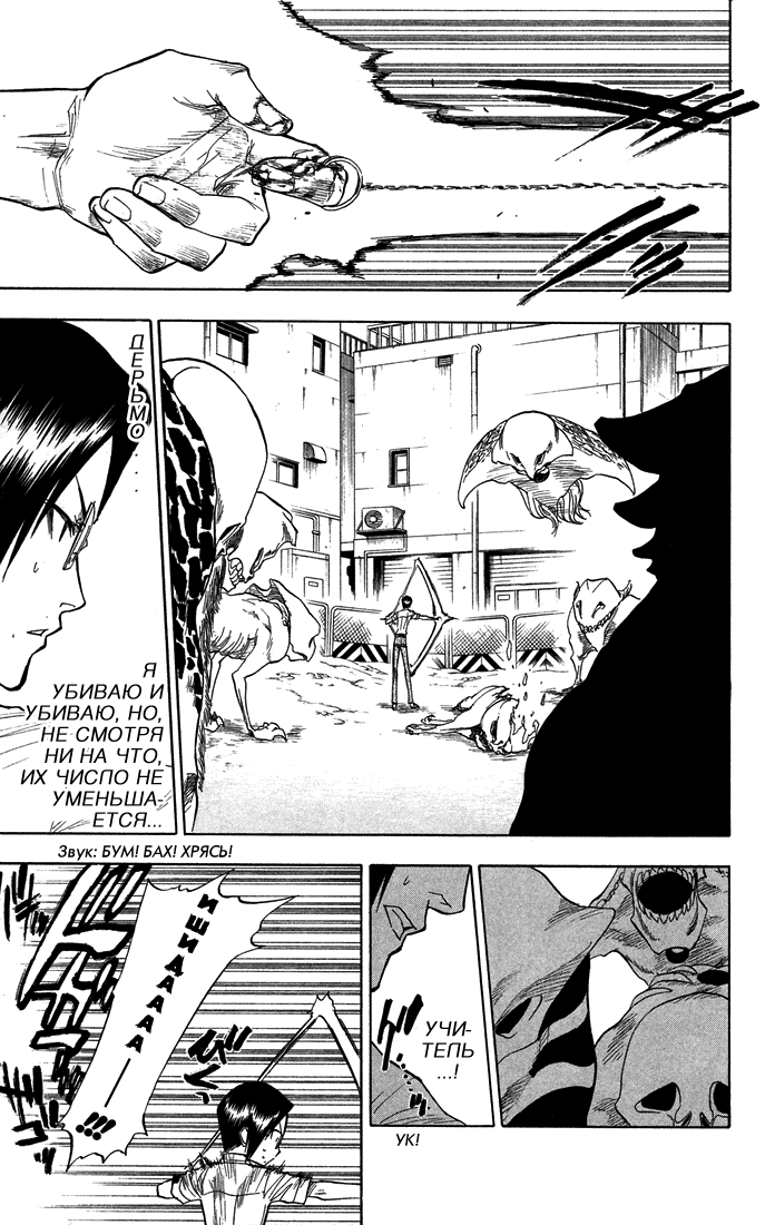 Read Bleach RU Manga Online