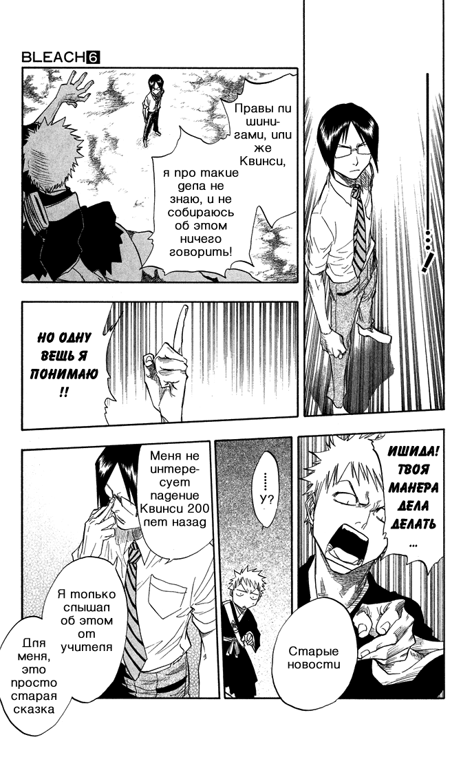 Read Bleach RU Manga Online
