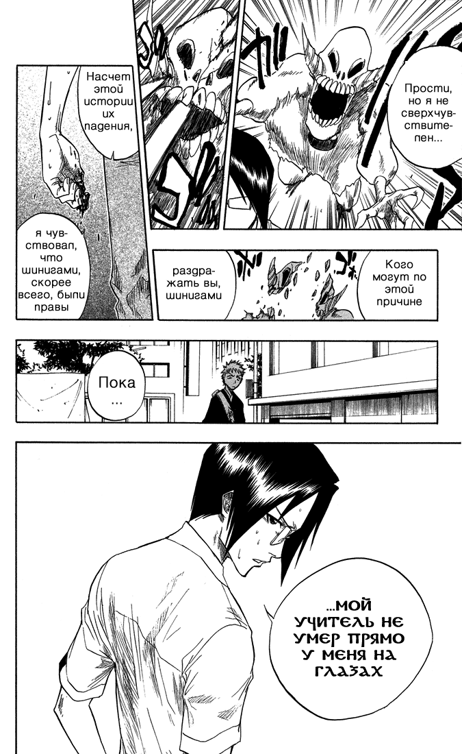 Read Bleach RU Manga Online