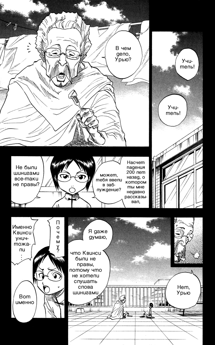 Read Bleach RU Manga Online