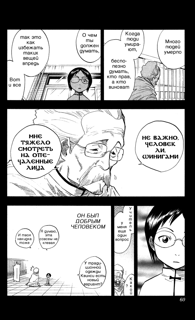 Read Bleach RU Manga Online