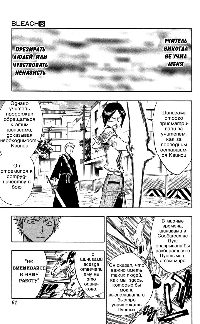 Read Bleach RU Manga Online