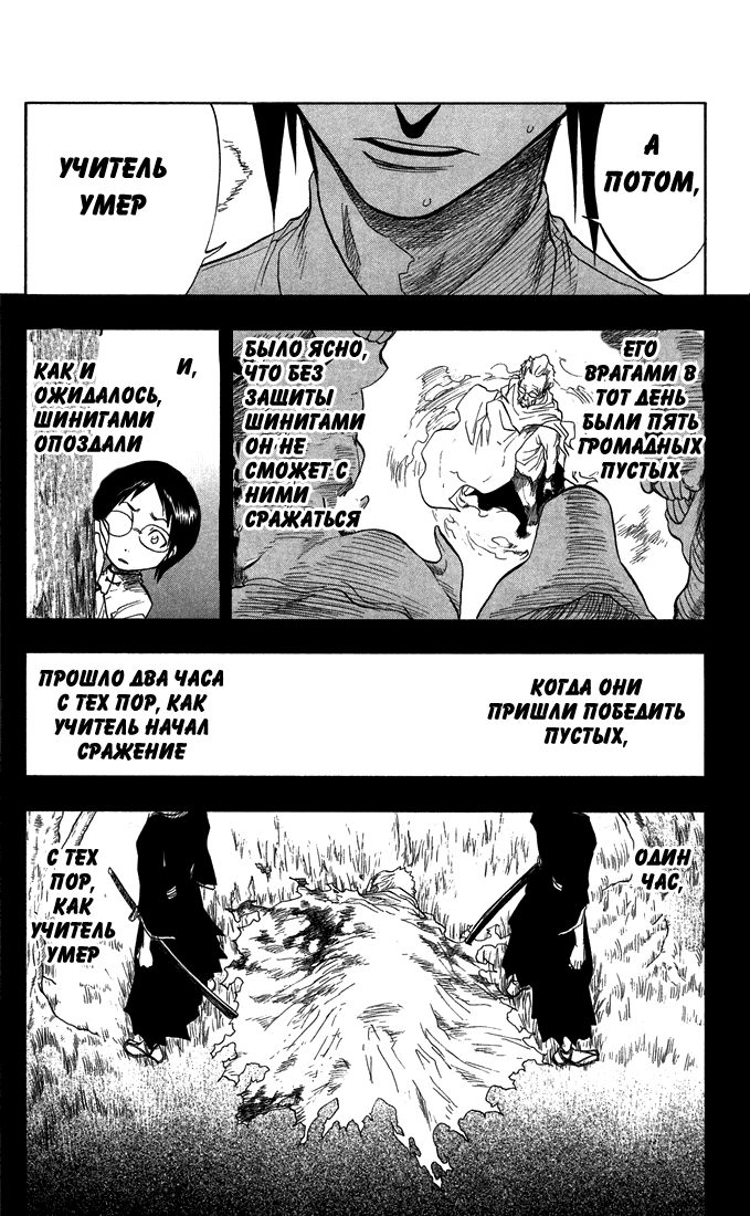 Read Bleach RU Manga Online