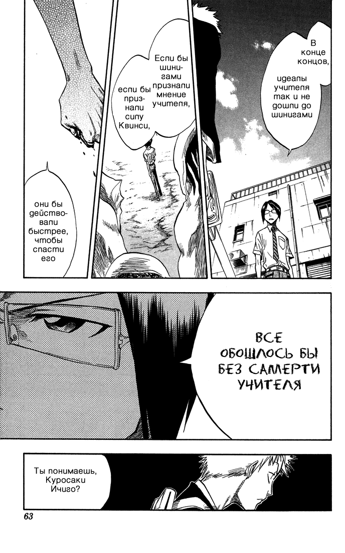 Read Bleach RU Manga Online