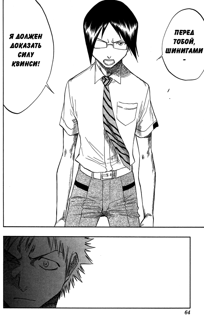 Read Bleach RU Manga Online