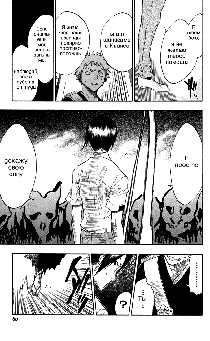 Read Bleach RU Manga Online