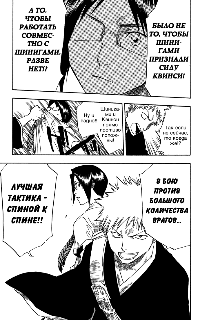 Read Bleach RU Manga Online