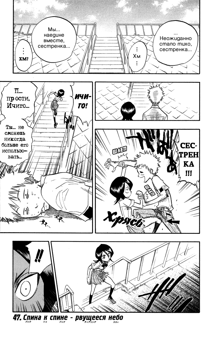 Read Bleach RU Manga Online