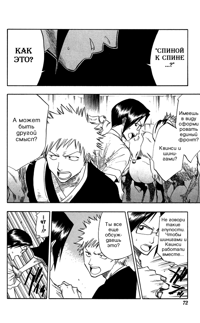 Read Bleach RU Manga Online