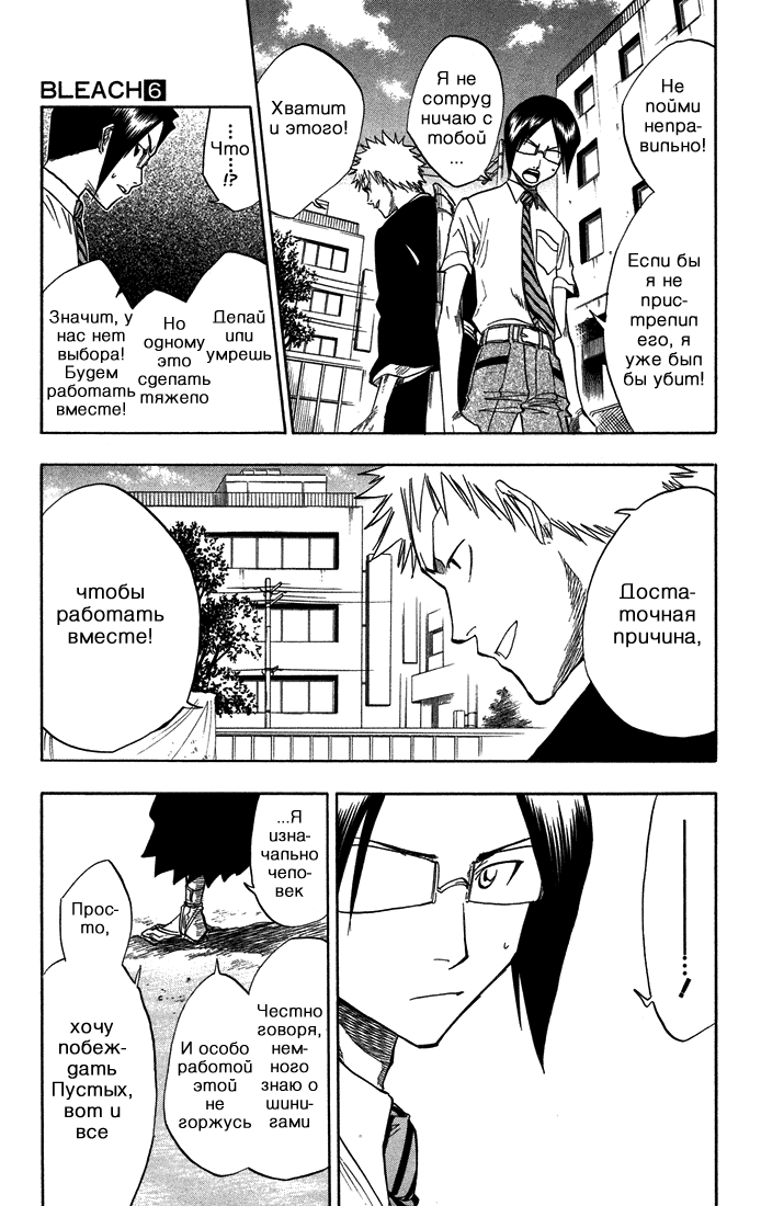 Read Bleach RU Manga Online