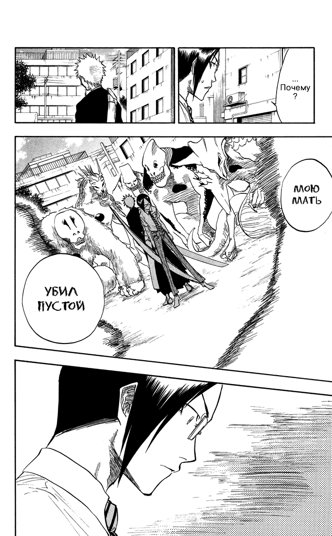 Read Bleach RU Manga Online