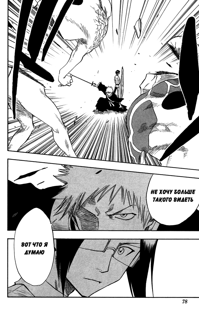 Read Bleach RU Manga Online