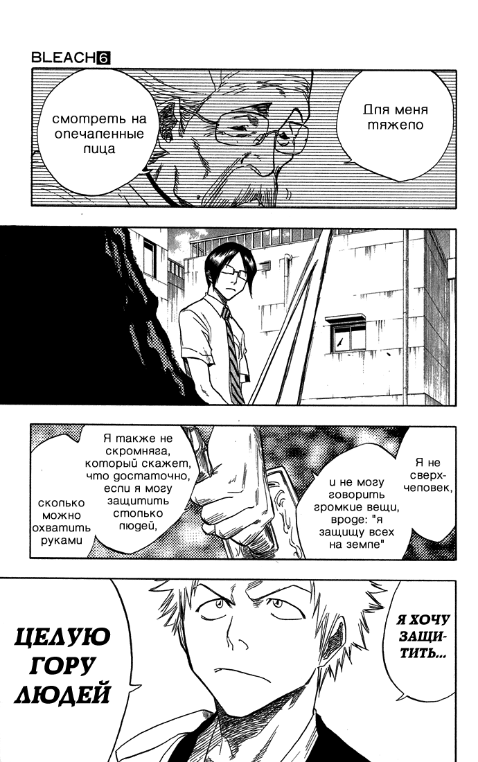 Read Bleach RU Manga Online