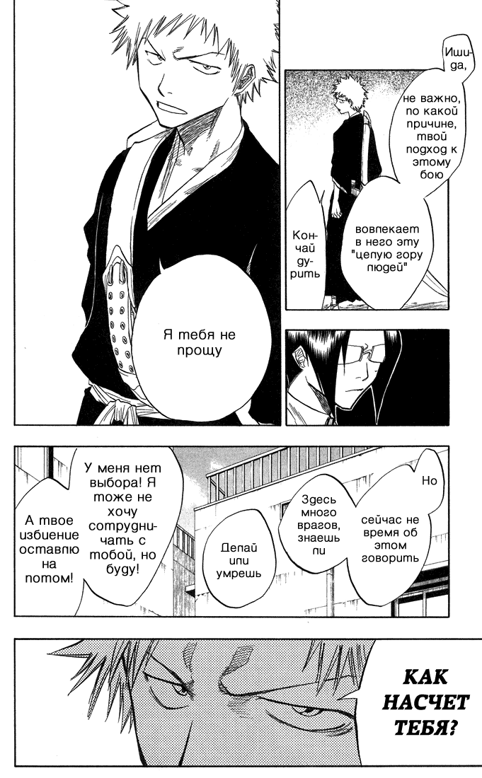 Read Bleach RU Manga Online