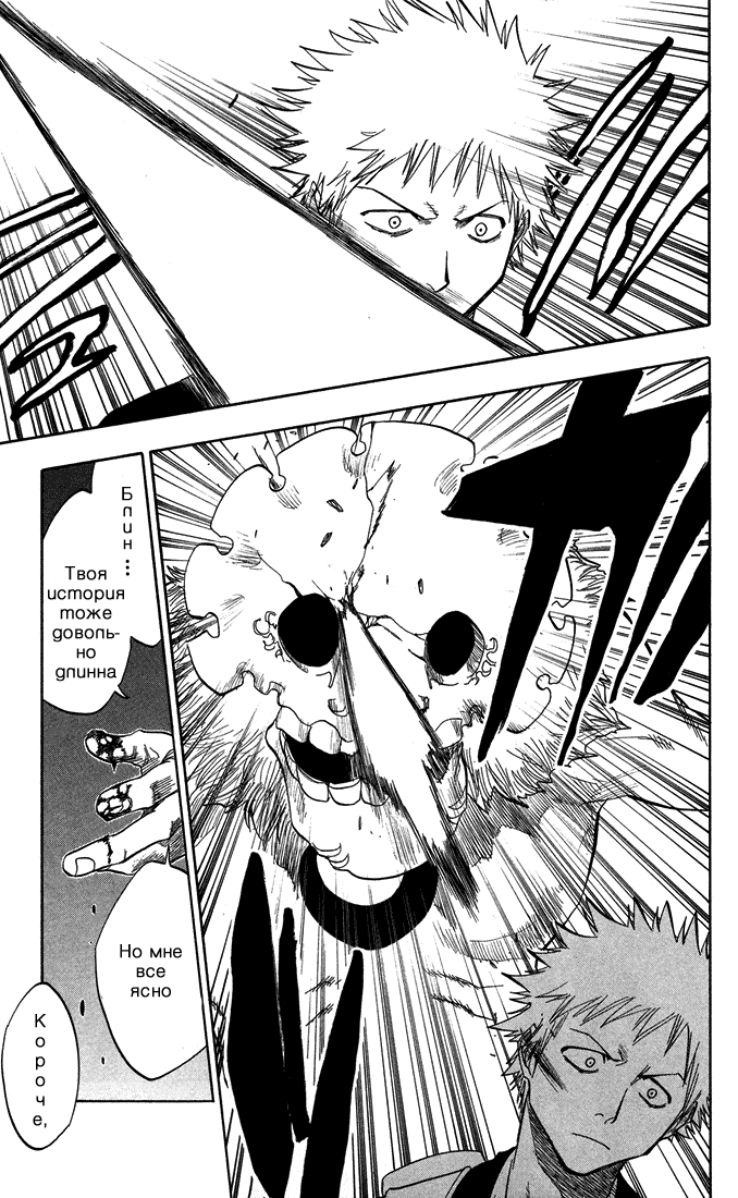 Read Bleach RU Manga Online