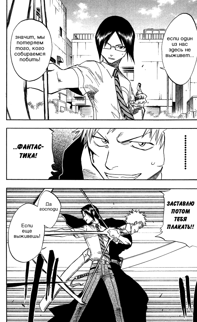 Read Bleach RU Manga Online