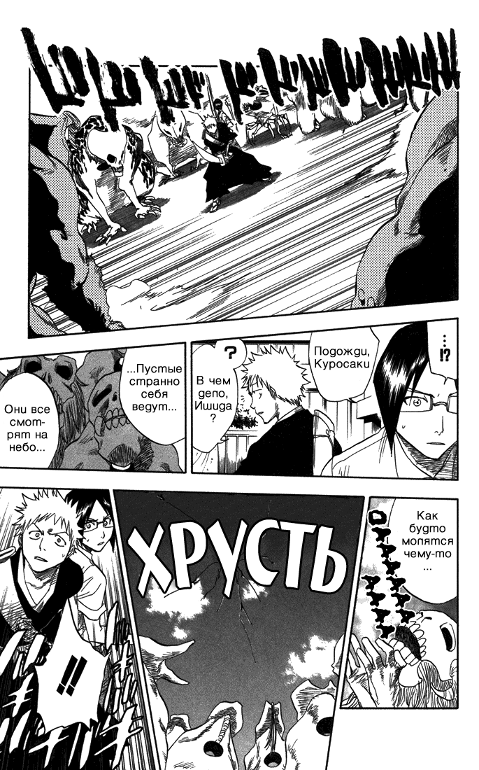 Read Bleach RU Manga Online