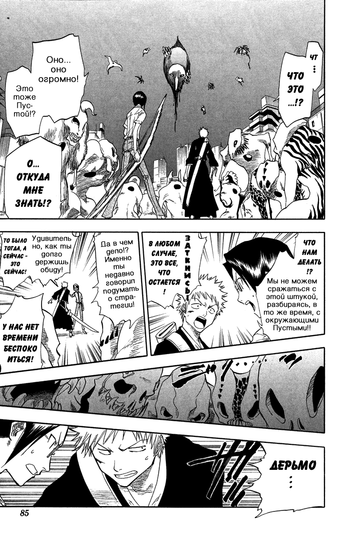 Read Bleach RU Manga Online