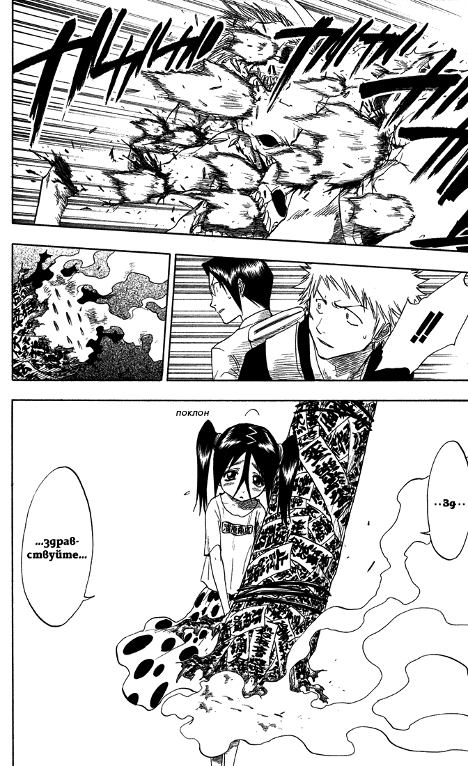 Read Bleach RU Manga Online