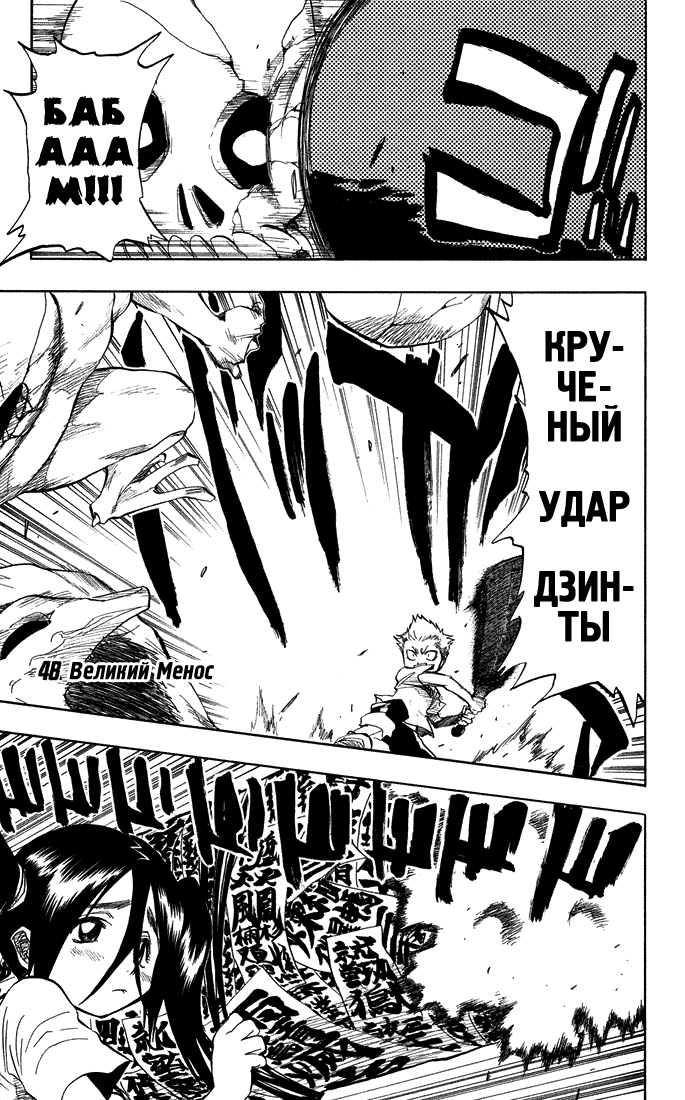 Read Bleach RU Manga Online