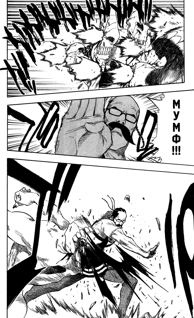 Read Bleach RU Manga Online