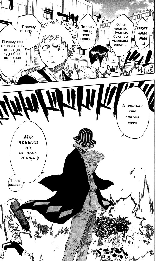 Read Bleach RU Manga Online