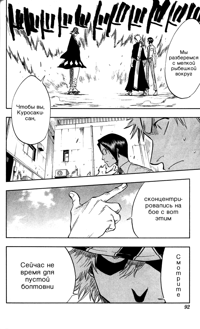 Read Bleach RU Manga Online