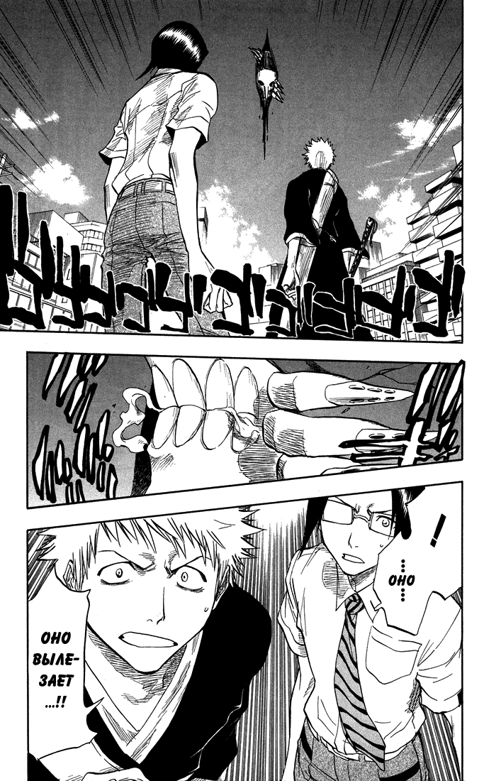 Read Bleach RU Manga Online