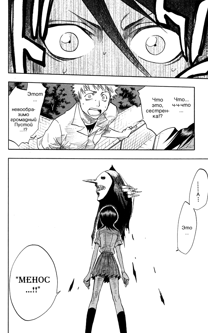 Read Bleach RU Manga Online