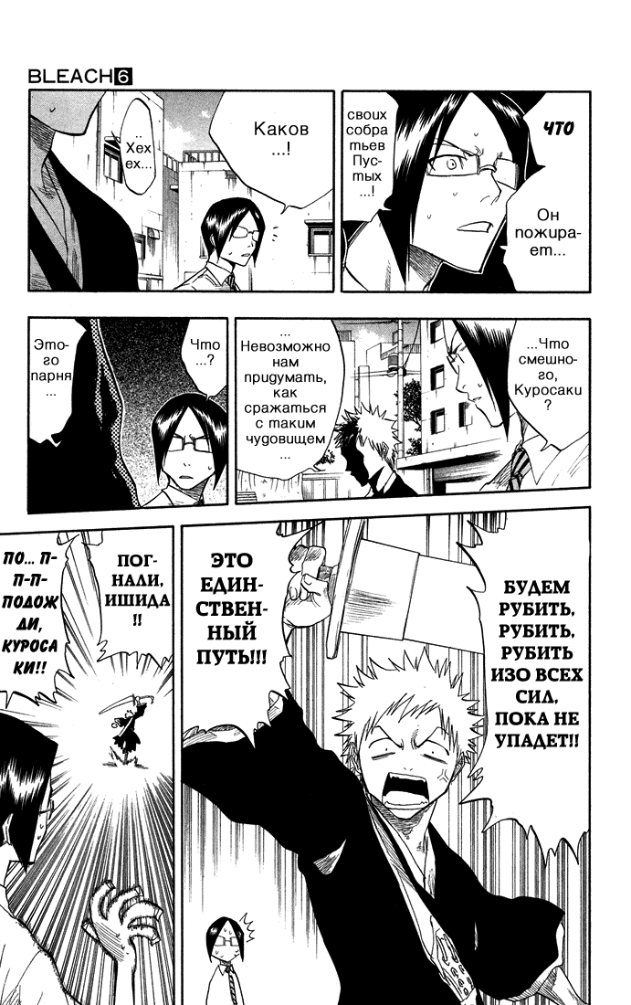 Read Bleach RU Manga Online