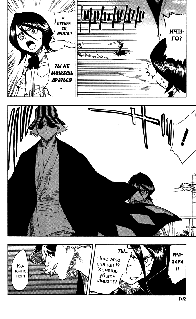 Read Bleach RU Manga Online