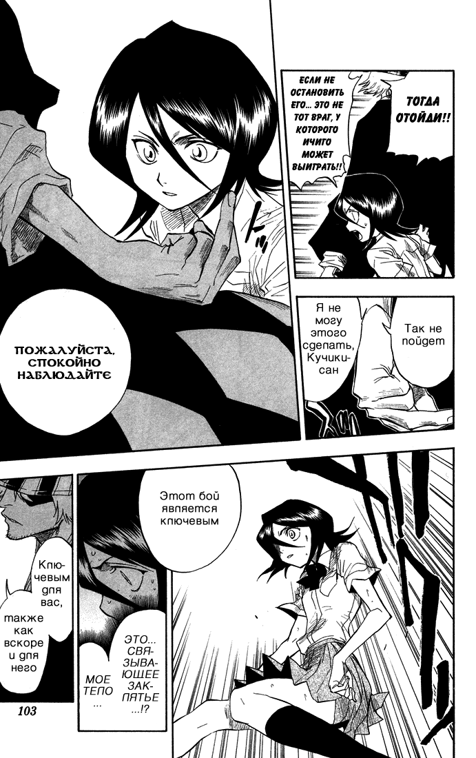 Read Bleach RU Manga Online