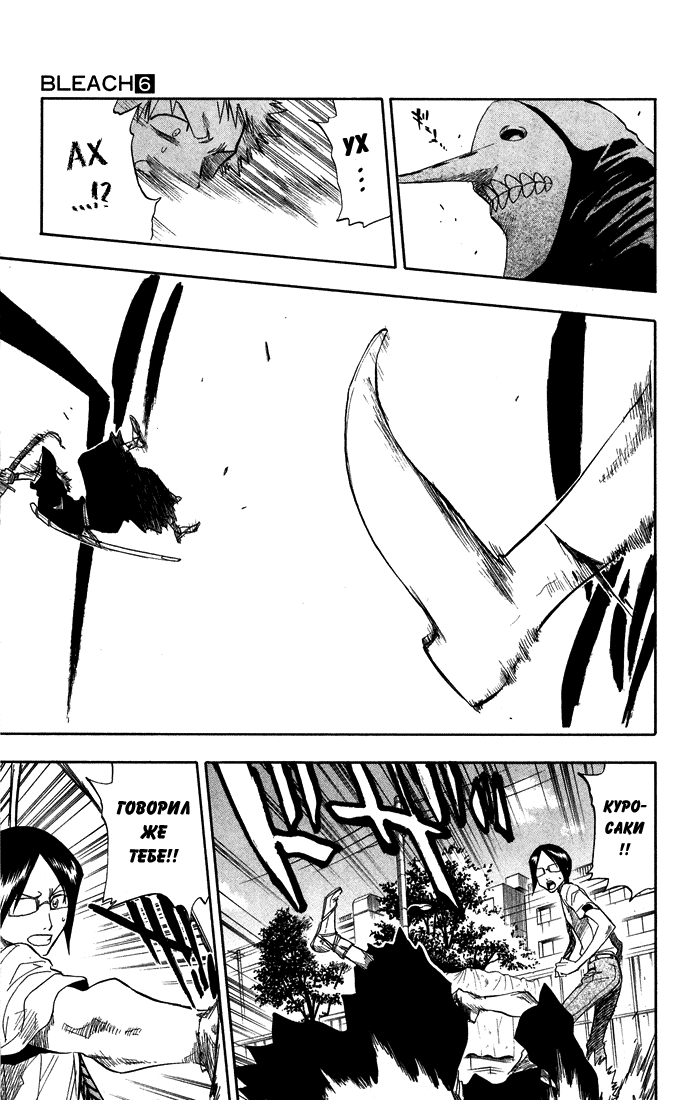 Read Bleach RU Manga Online