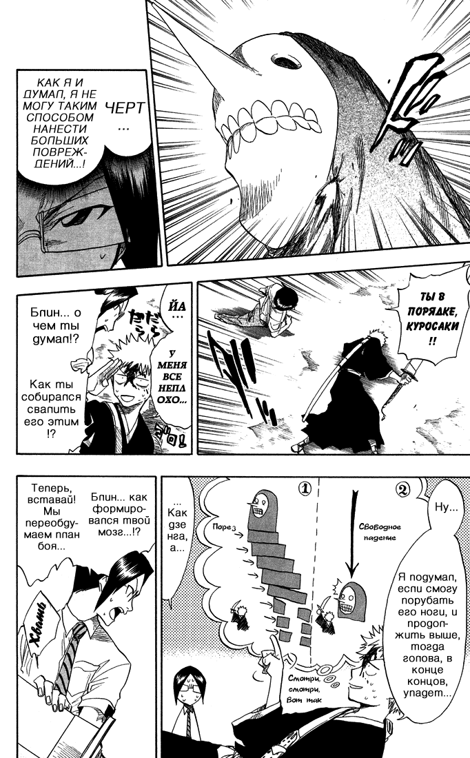 Read Bleach RU Manga Online