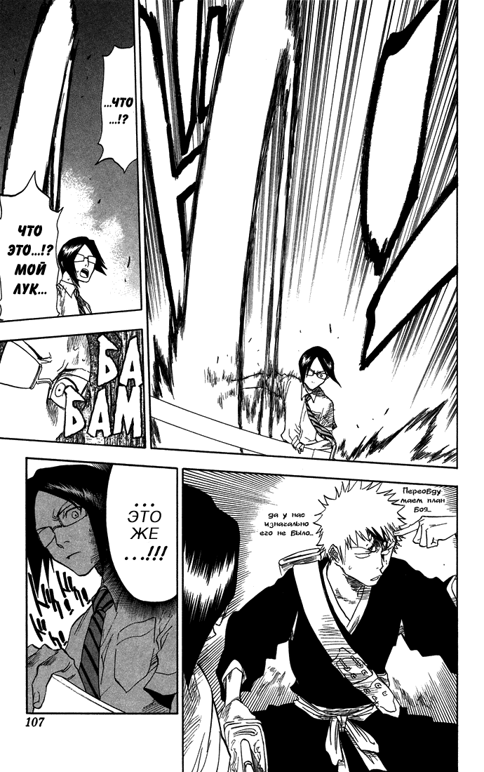 Read Bleach RU Manga Online