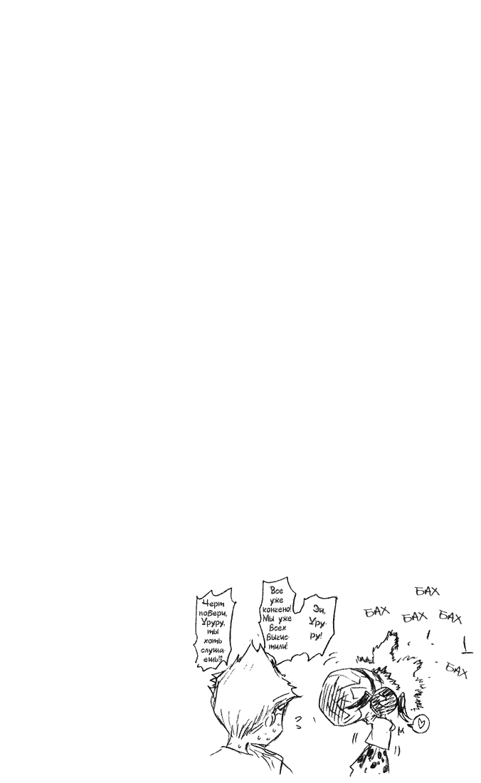 Read Bleach RU Manga Online