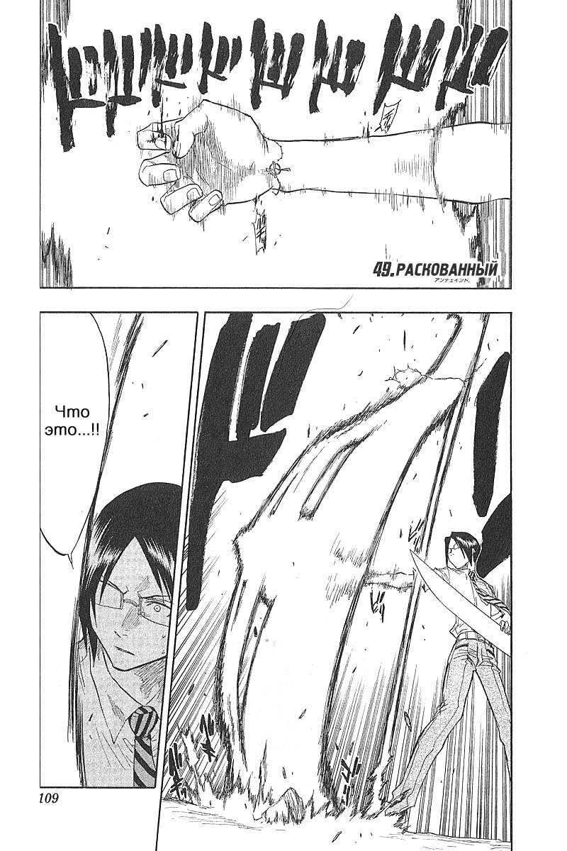 Read Bleach RU Manga Online