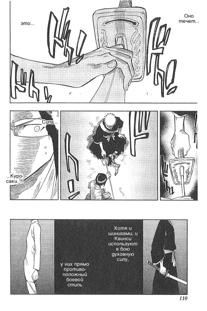 Read Bleach RU Manga Online