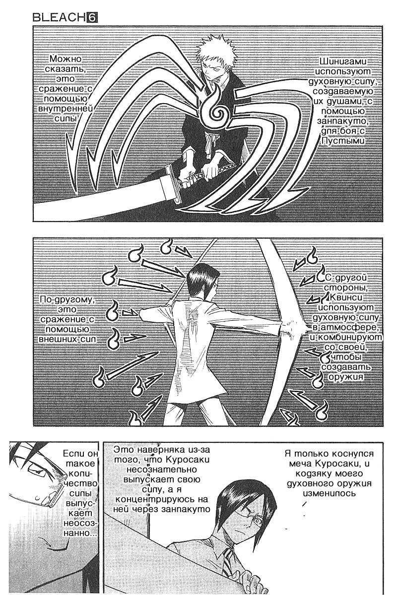 Read Bleach RU Manga Online