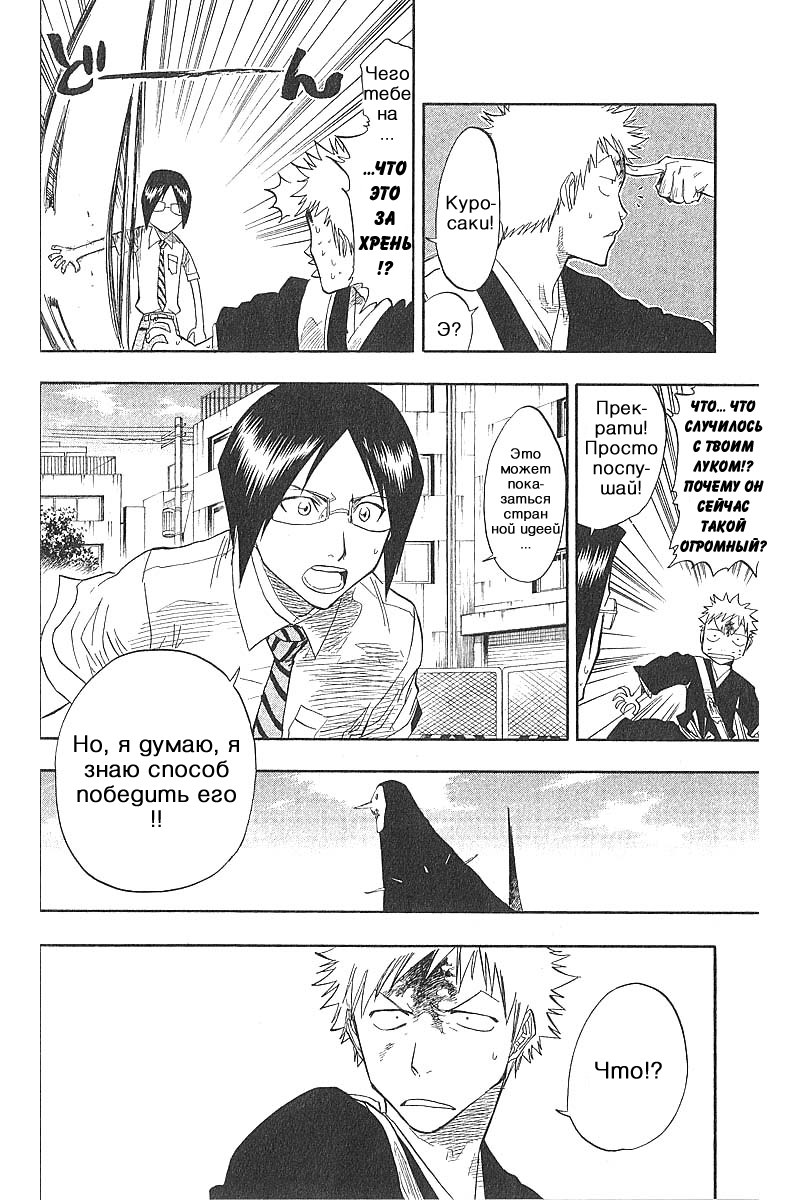 Read Bleach RU Manga Online